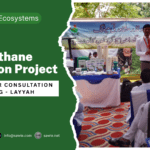 🌾 Stakeholder Consultation Meeting | Rice Methane Reduction Project | Layyah